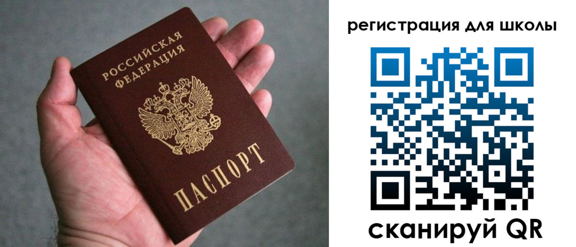 прописка в квартире в Жуковском