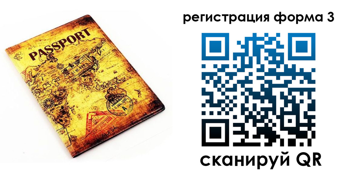 временная прописка в Жуковском