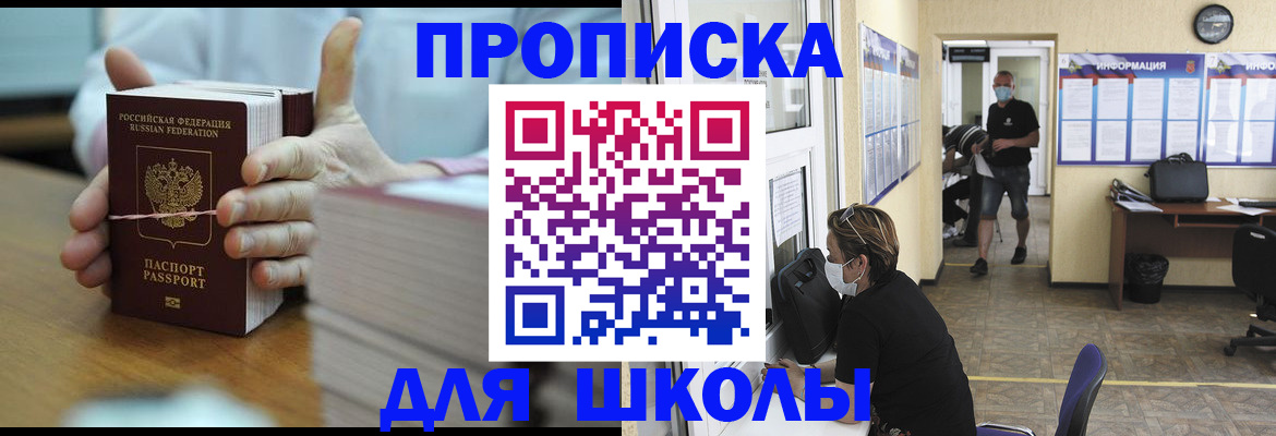 прописка иностранных граждан в Жуковском