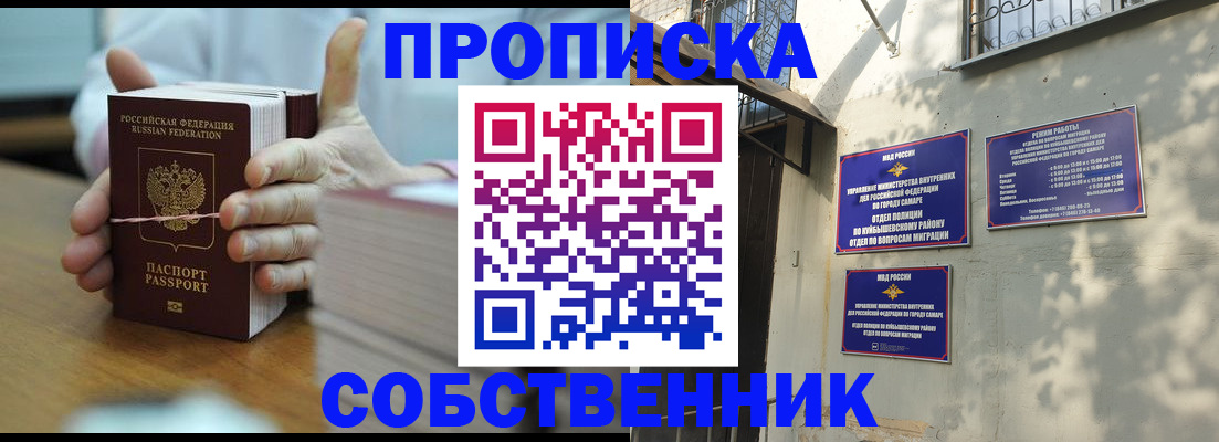 временная регистрация собственник в Жуковском