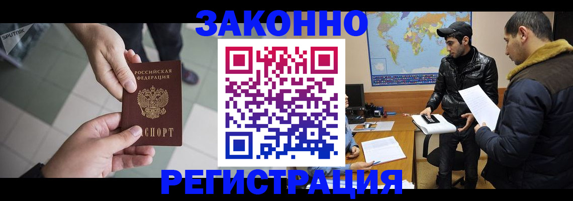 прописка в Жуковском