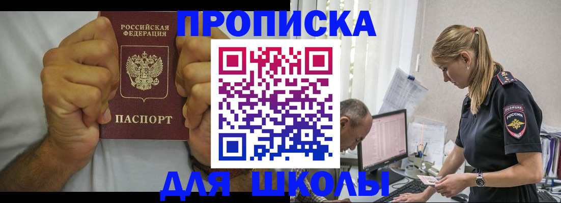 регистрация для дет. сада в Жуковском