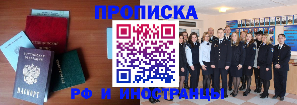 пропишу в квартире в Жуковском