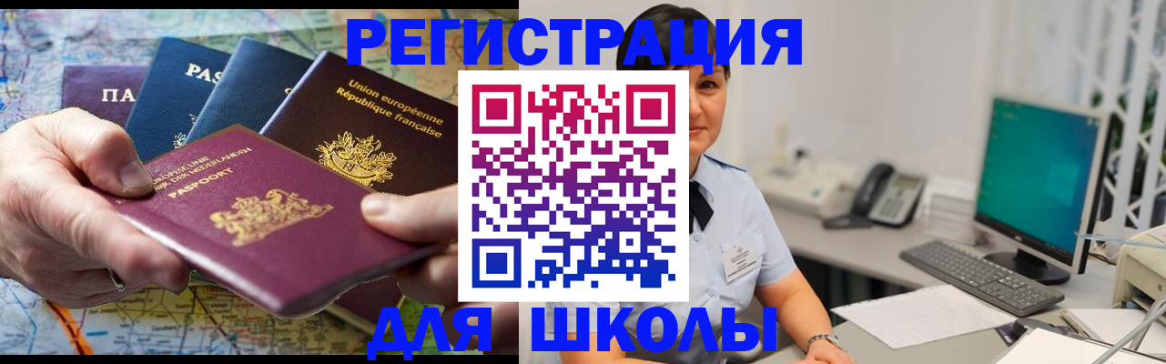 прописка для кредита в Жуковском