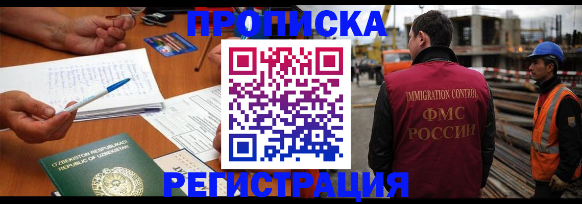 прописка ребенка в Жуковском